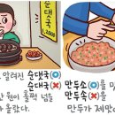 바른순댓국
