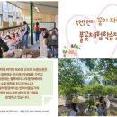 백암농원 이미지