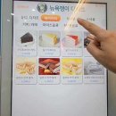 뉴욕쟁이디저트송우점