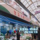 우리동네야채·과일
