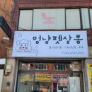 멍냥펫살롱 이미지