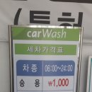 자이주유소 이미지