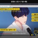 💙🐬알고리즘 유튜브 스밍 가이드+추천영상 선택기준🐬💙 이미지