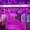 동네오락실 이미지