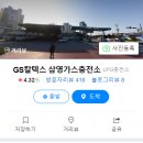 삼영엘피지가스 이미지