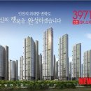 인천SK스카이뷰 이미지