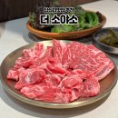 더소야소 - 부평구 길주남로 123 | 답십리맛집 더 소야소ㅣ용답동로데오 소고기 맛집 후기