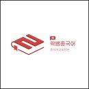 중국어 원어민(비대면) | [ 락쌤중국어 ] 화상중국어 가능) 강동구 중국어 과외, 중국어 교습소 선택 기준 + 수업 만족도 솔직...