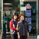 영진탕 이미지