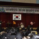 원당초등학교 이미지