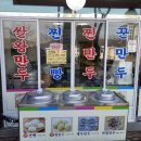 소문난찐빵손만두 네이버블로그