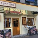 경양카츠 - 거제시 상동5길 16-1 | 경양카츠