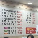 [서울/연신내] 로컬 찐맛집 은평 봉평옹심이메밀칼국수, 평일 웨이팅