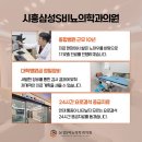 시흥삼성S비뇨의학과