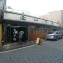 소나무집 이미지