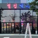 별컵맥주양주