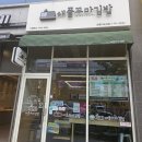 애플꼬마김밥조촌디오션점 - 42768 | 아이들과 함께한 포장 음식 이야기