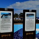 대륜동 법환포구 이미지