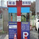 재송어린이집 이미지