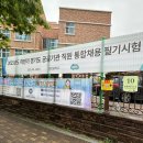 양명여고_하 | [경기도체육회] 하반기 경통채 필기 후기 &amp; 합격 커트라인