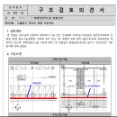 건창건축사사무소 이미지