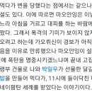 계란볶음밥 해먹다가 네이팜탄에 고슬고슬하게 볶아진 중국인 이미지