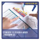 주식회사 케이온