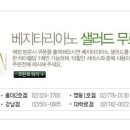 프리모바치오바치 네이버블로그