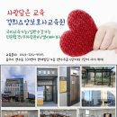 마음과마음요양보호사교육원
