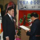 망월초등학교 이미지