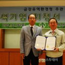 금강기업 이미지