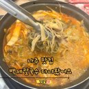 백제뷔페 | 광주 근교 맛집 추천 나주 백제칼국수에서 맛있는 점심!