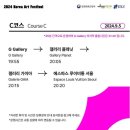 프리즈 2024 아트 위크 청담 나잇 후기 in 지갤러리 황수연 작가 개인전