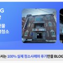 박천수한의원 이미지