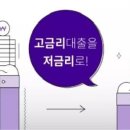 제대로 된 자산관리 - 대출도 자산이다 이미지