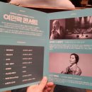 (공연) 김주홍과 노름마치&박애리와 함께하는 여민락콘서트 | 세종 예술의 전당 여민락 콘서트 - 김주홍과 노름마치 &amp; 박애리 [허튼소리]