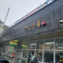 명품전복 궁 이미지