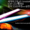 빛발 스콜피온킹 5500루멘 LED 랜턴세트 이미지