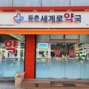 경일약국 이미지