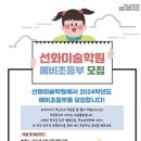 선화미술풍동센터학원