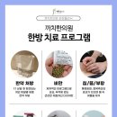 화곡한의원 이미지