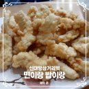 면이랑밥이랑 - 강릉시 | 면이랑밥이랑