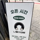 나들이 김밥 | 30년 전통 발산역 김밥 마곡김밥 나들이김밥 추천후기(나들이김밥분식세트, 메뉴)