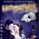 앤드루 로이드 웨버 / &#34;러브 네버 다이즈&#34; Love Never Dies 中 &#34;Til I Hear You Sing&#34; - 최재림 이미지