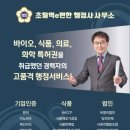 초월행정사사무소