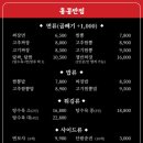 삼거리반점 이미지