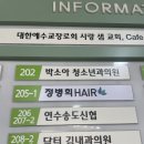 정병희헤어 - 연수구 용담로 3 | 정병희헤어