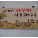 장모님해장국 - 진주시 동진로167번길 15-8 | 장모님해장국