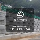 대림조경자재