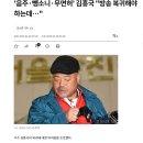 &#39;음주.뺑소니.무면허&#39;김흥국&#34;방송복귀해야 하는데...&#34; 이미지